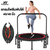 แทมโพลีน 40นิ้ว 48นิ้ว เตียงกระโดด แทมโพลีนใหญ่ trampoline แทรมโพลีนออกกำลังกาย พับเก็บสะดวก แผ่นเท้ากันเสียง รองรับน้ำหนักได้สูงสุด 200 kg