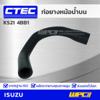 CTEC ท่อยางหม้อน้ำล่าง ISUZU KS21 4BB1 เคเอส21 รูใน 37/48