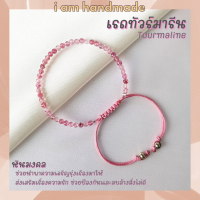 หินเรดทัวร์มาลีน เจียรเหลี่ยม เกรดจิวเวอรี่ สายถัก ขนาด 3 มิล Red Tourmaline ช่วยนำพาความเจริญรุ่งเรืองมาให้