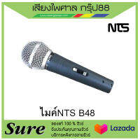 ไมโครโฟน NTS B-48 สินค้าพร้อมส่ง