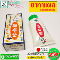 ยาทาแผลต้นไม้ ฝาเขียวหลอดขาว ขนาด150 กรัม สินต้าตัวใหม่ล่าสุด ผลิตจากประเทศญี่ปุ่น ยาเรียกเปลือกไม้ให้สมานเร็วขึ้นหลังจากการตัดแต่ง