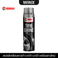 Getsun Tire Shine 500 ML สเปรย์เคลือบยางดำ น้ำยาเคลือบเงายาง ลดการเกาะตัวของฝุ่น ติดทนนาน