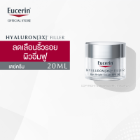 Eucerine  Hyaluron (3X) Filler day cream SPF 15 50ml ยูเซอริน ผลิตภัณฑ์ลดเลือนริ้วรอย และยกกระชับผิว ผสมสารป้องกันแสงแดด SPF 15 สูตรกลางวัน