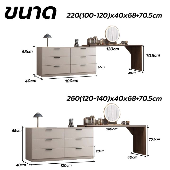 โต๊ะเครื่องแป้ง-อเนกประสงค์-โต๊ะทีวี-ตู้ลิ้นชัก-โต๊ะคอม-ตู้ทีวี-เหมาะสำหรับห้องนอน-มีลิ้นชักเยอะ-เข้ามุมได้-สะดวกลงตัว-ปรับความกว้างได้