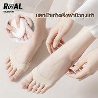 Royalunderwear ถุงเท้า ถุงเท้าข้อสั้น ผ้าเรยอน กันลื่น ระบายอากาศได้ดี แฟชั่นฤดูร้อน สําหรับผู้หญิง BBG22