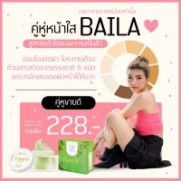 Baila เจล ผักใบล่า ออแกนนิค &amp; สบู่ใบล่า ไดเม่ ของแท้ 30g. ลดสิว ฝ้า กระ จุดด่างดำ ลดเลือนริ้วรอย ผิวหน้ากระจ่างใส กู้หน้าแหก หน้าพัง