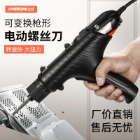 [COD] Anbu straight plug 220V electric screwdriver multi-function screw machine gun-shaped hand-held large batch