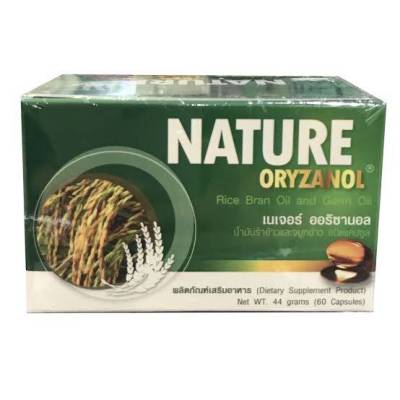 NATURE ORYZANOL น้ำมันรำข้าวและจมูกข้าว (60 แคปซูล 44 กรัม)