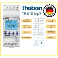 theben TR610 top3 นาฬิกาตั้งเวลา,ไทม์เมอร์ theben TR 610 top3 Time and light control Digital time switches