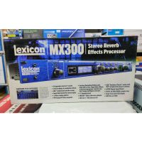 LEXICON MX-300 Stereo Reverb/Effects Digital ดิจิตอล เอฟเฟค คุณภาพสูง( สินค้าแท้มีใบรับประกัน )
