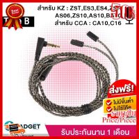 สายอัพเกรด KZ Copper Cable Type B (มีไมค์) สำหรับ (ZST,ZSR,ED12,ES3,ES4,ZSR,ZS10,AS10) รับประกันนาน 1 เดือน ##ที่ชาร์จ หูฟัง เคส Airpodss ลำโพง Wireless Bluetooth คอมพิวเตอร์ โทรศัพท์ USB ปลั๊ก เมาท์ HDMI สายคอมพิวเตอร์