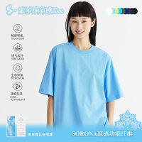 SORONA ผ้าเทคโนโลยี Solona Ice ความรู้สึกระบายอากาศ Tee สีล้วนกลางแจ้งหลวมลำลองเป็นกลาง T เสื้อยืดสำหรับคู่รัก ~