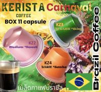 BRAZIL COFFEE Kerista เคริต้า Arabica 100% ใช้กับเครื่องชง Nespresso capsule 11 C/BOX