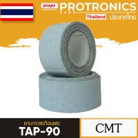 CMT แถบกาวสะท้อนแสง Tap รุ่น TAP-90 (สีขาว)