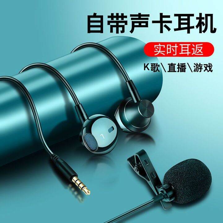 clip microphone wired headset inear live karaoke presented the game