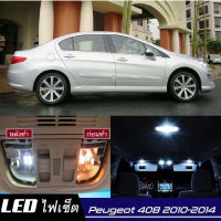 Peugeot 408 เซ็ตหลอดไฟ​ภายใน LED​ สว่าง ติดตั้งง่าย รับประกัน 1ปี ไฟเพดาน ส่องแผนที่ ประตู ขาว น้ำเงิน ส้ม 6000K