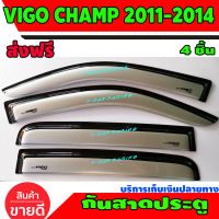 คิ้วกันสาด 4 ประตู สีบรอนด์ โตโยต้า วีโก้แชมป์ TOYOTA VIGO CHAMP 2011 2012 2013 2014