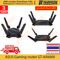 ASUS ( เกมมิ่ง เราเตอร์ ) Gaming Router รุ่น GT-AX6000 สินค้ามีประกัน 3 ปี