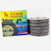 ใบตัดเหล็ก SUMO 4นิ้ว 50ใบ แผ่นตัด แผ่นตัดสแตนเลส ใบตัด