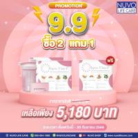 Repro Vita-F : Set A 1 กล่อง อาหารเสริมชงดื่มสำหรับผู้หญิง ฟรี! แก้วเชค วิตามินบำรุงไข่ เพิ่มคุณภาพและโอกาสการตั้งครรภ์ ส่วนผสมกว่า 22 ชนิด