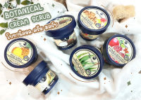 โบทานิคอล ครีมสครับ ขนาด 110g. ( Botanica lCream Scrub ) ??