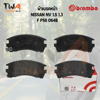 Brembo Black ผ้าเบรคหน้า Nissan Nv 1500 1300 1200 P56 064B