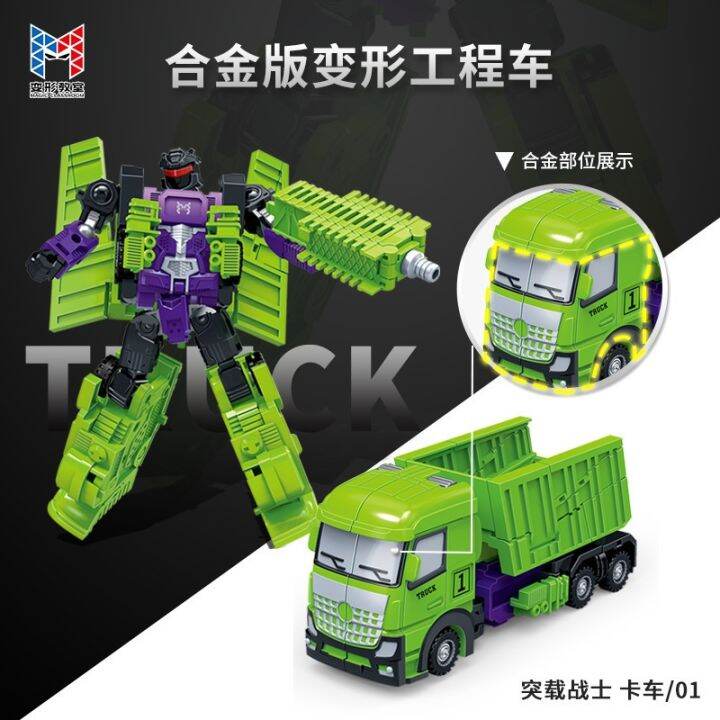 cod-xinle-new-five-in-one-engineering-pioneer-team-assembled-mecha-warrior-building-blocks-boys-and-girls-deformation-toy-car-genuine