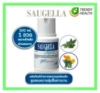 SAUGELLA Idra Serum 100ml ซอลเจลล่า ไอดราเซรั่ม pH4.5 สูตรอ่อนโยน สำหรับผิวบอบบาง(1ขวด)