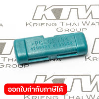 อะไหล่HR2810#105 F/R CHANGE LEVER