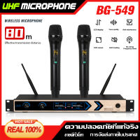 BG-549 หนึ่งลากและไมโครโฟนสองเสียงคุณภาพสูง 80-150m ตัวรับสัญญาณ UHF FM ที่แตกต่างกันเป็นพิเศษขนาดไมโครโฟนสองตัวไมโครโฟนแบบไร้สายสอง COD OK