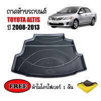 ถาดท้ายรถยนต์เข้ารูป Toyota Altis ปี 2008-2013 (แถมผ้า) ถาดวางสัมภาระ ถาดวางหลังรถ ถาดรองสัมภาระ รถยนต์ ถาดปูพื้นรถ ถาดสัมภาระ รถยนต์ รถ