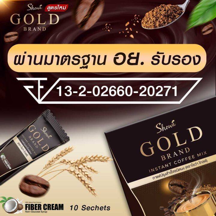 4-แถม-3-showa-gold-กาแฟ-โชว่า-โกลด์-สูตรใหม่-เฉลี่ยกล่องละ-233-บาท-กาแฟ-6-กล่องพร้อมแก้ว-ราคาเพียง-1400