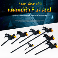 G clamp clamp งานไม้ clamp tool A word clamp ไม้ board clamp ปรับ strong clamp strong F clamp fast