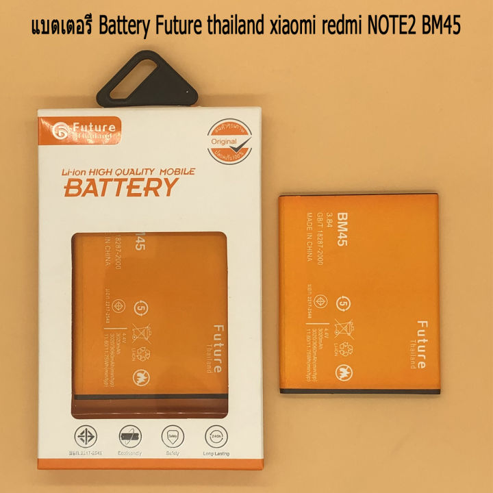 แบตเตอรี่-battery-future-thailand-xiaomi-note2-bm45-สินค้าคุณภาพดี-พร้อมส่ง-ฟรี-ไขควง-กาว-สายusb