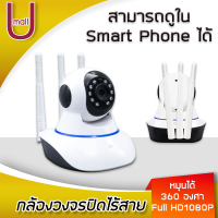 กล้องวงจรปิด กล้องวงจรปิดไร้สาย 360 Wifi หมุนได้ กล้องไร้สาย Full HD 1080P กล้อง กล้องรักษาความปลอดภัย Night Vision IP Camera ใช้ได้ทั้งภายในและภายนอก  U mall