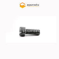 น๊อตหัวจม 12x20 (12x20 socket head bolt)