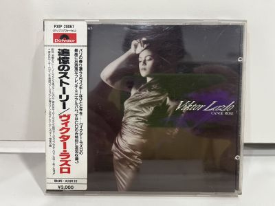 1 CD MUSIC ซีดีเพลงสากล   P30P 20067  追憶のストーリー/ヴィクター・ラズロ   (C10J3)