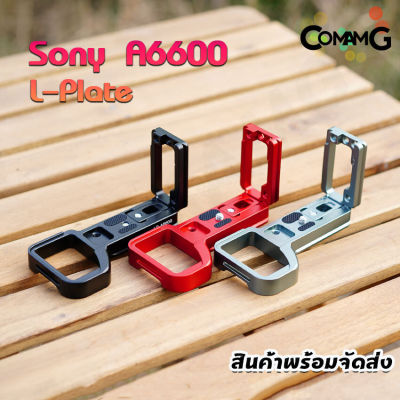 L-Plate Sony A6600 รุ่นรางด้านข้างสไลด์ Camera Grip เพิ่มความกระชับในการจับถือ