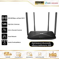 Pro +++ TP-Link Mercusys AC12G AC1200 Wifi Router เราเตอร์ไวไฟ 4 ต้น รองรับ 2 คลื่นความถี่มากถึง 1200 Mbps สำหรับองค์กรและเกมส์ ราคาดี อุปกรณ์ เรา เตอร์ เรา เตอร์ ใส่ ซิ ม เรา เตอร์ wifi เร้า เตอร์ 5g