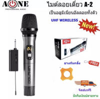 NEW ไมค์โครโฟน ไมค์โครโฟนไร้สาย ไมค์ลอยเดี่ยว รุ่น A 2 UHF แท้ Wireless Microphone ส่งฟรี