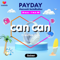 CanCan Creative x Lazada PAYDAY กรอบสินค้าสำเร็จรูป Summer - T1  (จัดส่งทางอีเมลทันทีใน 24 ชั่วโมง)