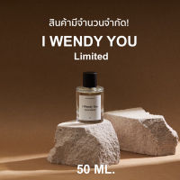 (พร้อมส่ง) I wendy you น้ำหอมเวนดี้ 50 ml. น้ำหอม/น้ำหอมติดทน/น้ำหอมผู้ชาย/น้ำหอมผู้หญิง