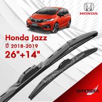 ก้านปัดน้ำฝน ทรงสวย เหมาะกับ Honda Jazz ปี 2018-ปัจจุบัน   มีขนาด 26 นิ้ว  และ 14 นิ้ว