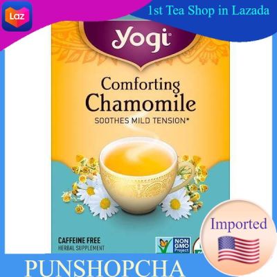 Yogi Tea, Comforting Chamomile, Caffeine Free, 16 Tea ชา​โยคี​ สุขภาพ​ ชาสมุนไพร ชาคาโมมาย