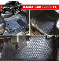 ยางปูพื้นรถยนต์ISUZU DMAX CAB (ปี2002-11) พรมลายDIAMOND 8ชิ้น เต็มคัน