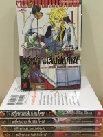 หนังสือการ์ตูน สภาพเช่า เรื่อง ครัวนรกแสบยกก้วน (เล่ม 1-5) / ราคาปก 250 บาท