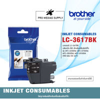 BROTHER LC-3617 (BK) 12.5ml. หมึกอิงค์เจ็ท แท้ 100% Black สีดำ