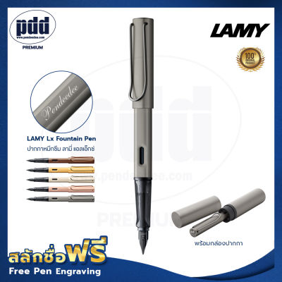 1ด้าม ปากกาสลักชื่อฟรี LAMY Lx ปากกาหมึกซึม ลามี่ แอลเอ็กซ์ หัว M– 1 Pc FREE ENGRAVING LAMY Lx Fountain Pen Nib M