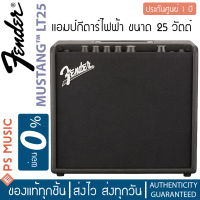 FENDER® Mustang™ LT25 แอมป์กีต้าร์ไฟฟ้า 25 วัตต์ | มีจอแสดงผลแบบสี ต่อ USB ได้ | มีเอฟเฟคต์ในตัว 25 เสียง | ประกันศูนย์ 1 ปี