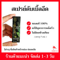 แลดี้พลัส สเปร์ย ชะลอ อึด เพิ่มเวลา คุ้มราคา อึดทนนาน ขนาด 7ml. พร้อมส่ง